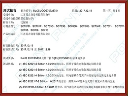 英吉産品測試報告