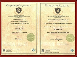 英吉質量管理體系認證