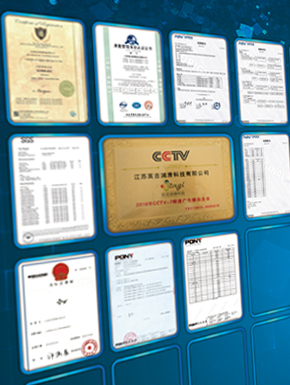 英吉-品質與認證